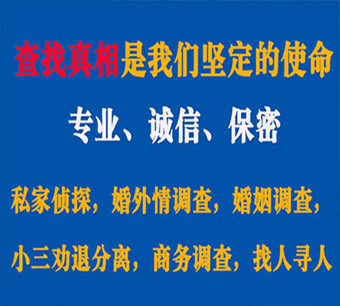 关于合江汇探调查事务所